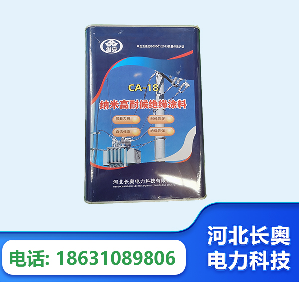 福州纳米高耐候绝缘涂料