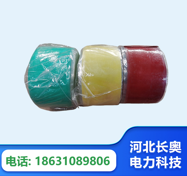 福州绝缘自粘带